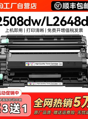 适用兄弟DCP-L2508DW粉盒TN2520硒鼓DCP-L2518DW L2548DW打印机墨盒DCP-L2648DW碳粉DCP-L2628DW墨粉鼓架CMYK