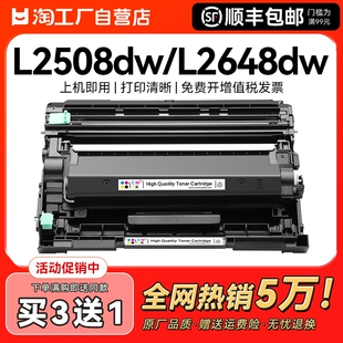 L2548DW打印机墨盒DCP 适用兄弟DCP L2508DW粉盒TN2520硒鼓DCP L2518DW L2628DW墨粉鼓架CMYK L2648DW碳粉DCP