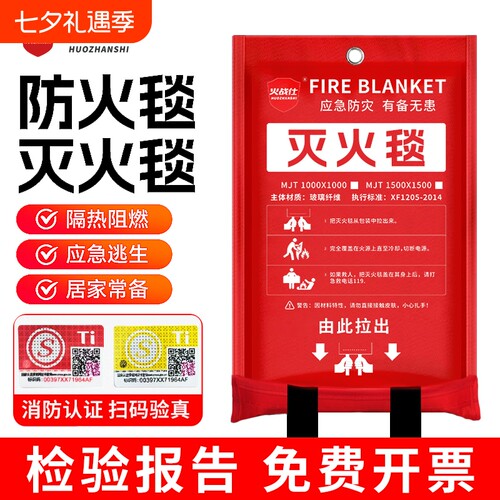 灭火毯消防专用防火毯防火垫厨房家庭用火灾逃生玻璃纤维食堂配套
