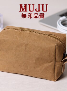 数据线收纳包日本牛皮纸超轻便携充电器文玩鼠标电源电脑配件收纳袋充电宝电子产品杂物整理保护化妆包便携式