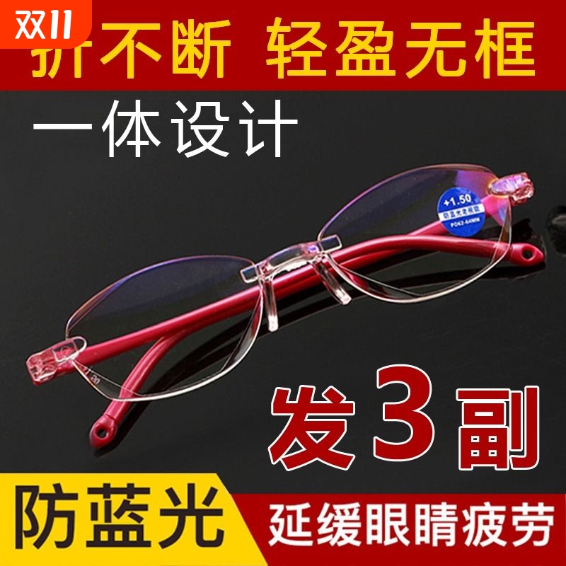 无框高清老花镜女高档时尚超轻防蓝光辐射中老年人远视老光眼镜