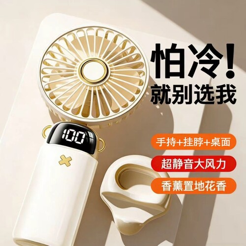 2026新款手持小风扇可爱便携式随身小型静音迷你学生usb可充电超长续航大风力宿舍办公室桌面儿童制冷电风扇
