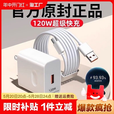 官方3c适用华为充电器66w手机充电头100w/120w荣耀6a闪充type-c快充zjvj数据线mate安卓插头套装正品智能充满