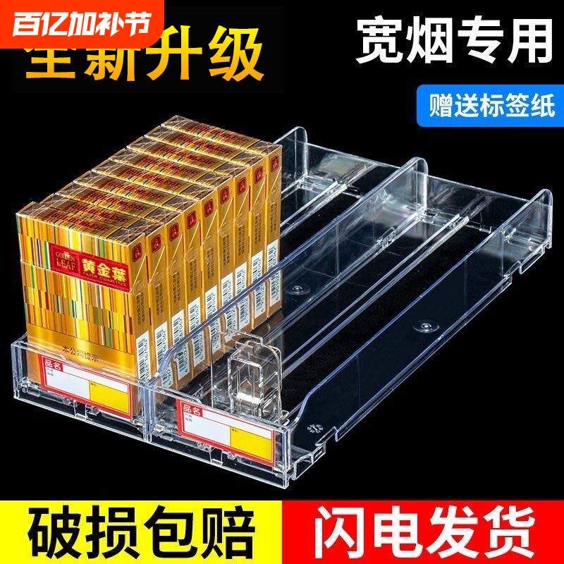 超市自动推烟器推拉弹烟器烟架子展示架推进器便利店中支专卖店