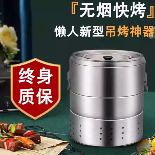 无烟烧烤炉家用烧烤架户外炉子烤肉串不锈钢桶吊炉圆形方便携带