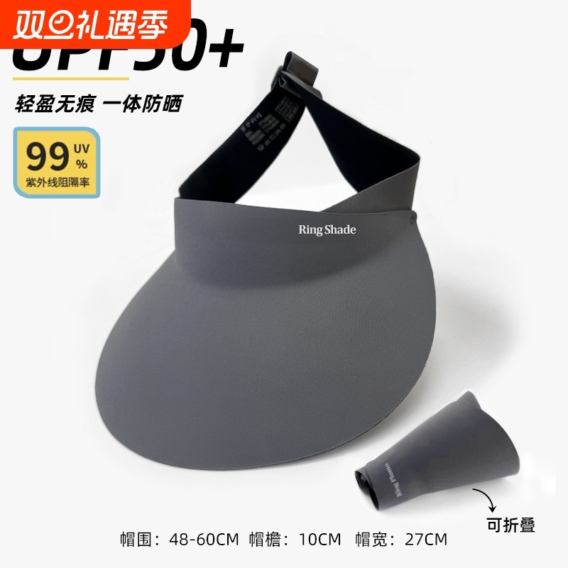 2025新款无痕一体防晒帽女款防紫外线空顶遮阳帽大帽檐太阳帽子夏