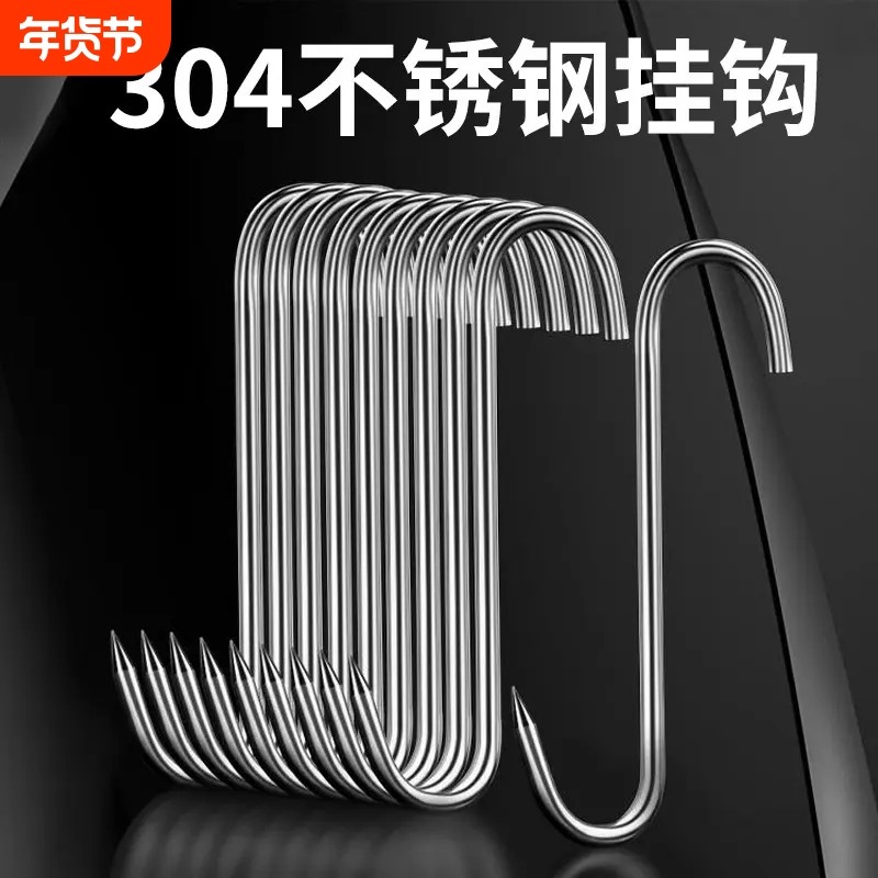 腊肉挂钩挂肉钩子不锈钢S型晒挂烤鸭香肠猪肉尖头勾子加粗S钩实心,五金/工具,吊钩/抓钩,淘宝优惠券,粉丝福利购,淘宝优惠卷