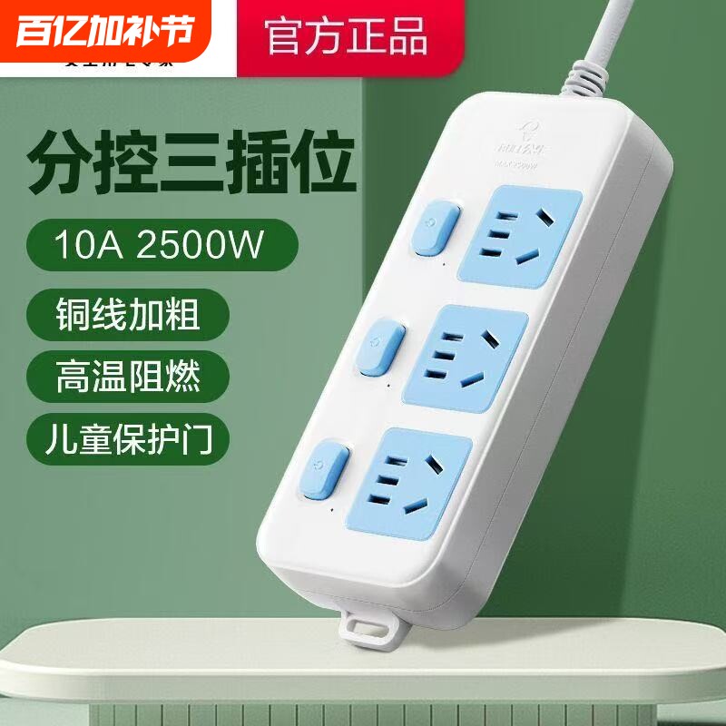 公牛插座314全长3位分控插线板1.8米家用控制条形过载