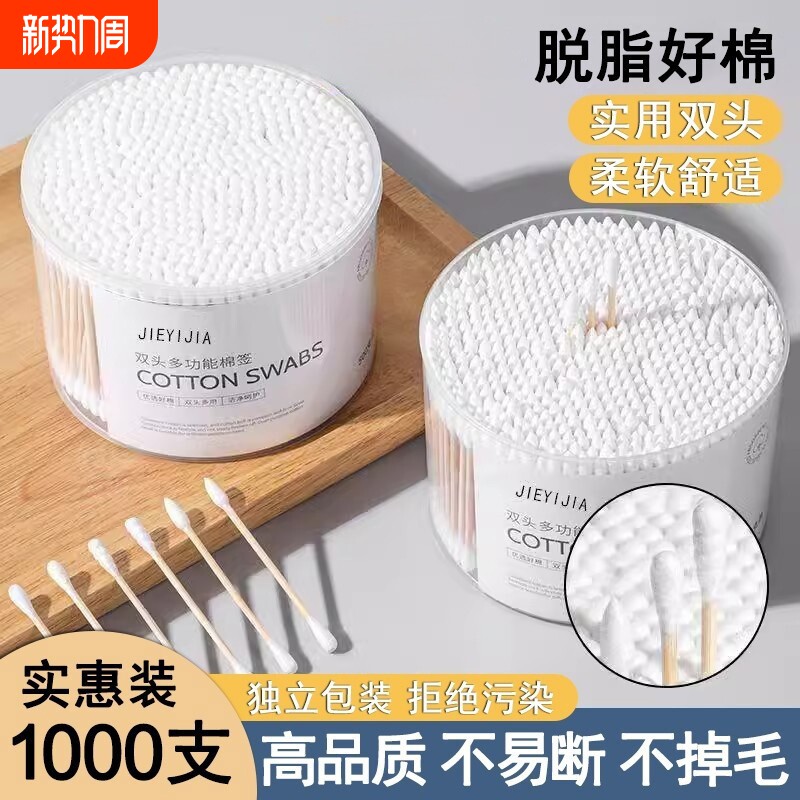 棉签棉棒双头棉签掏耳朵家用化妆用一次性尖头竹棒棉球清洁卫生棉