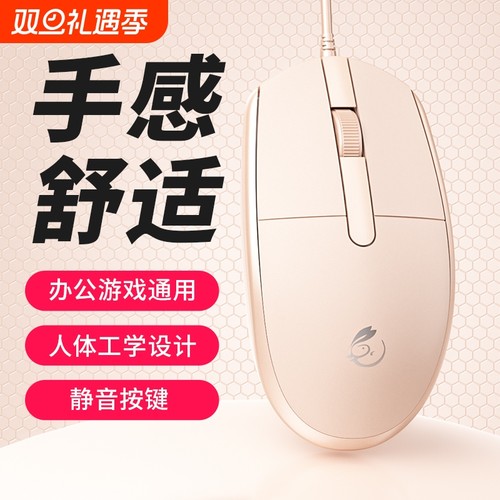 有线鼠标静音办公家用USB舒适
