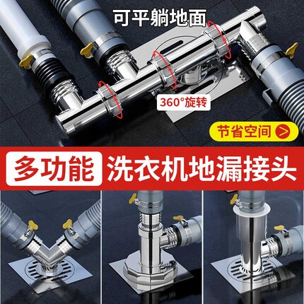 洗衣机下水管道三头通地漏三通接头四通排水管三合一两用接口专用