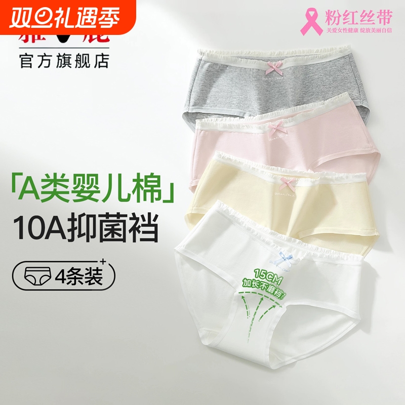 蝴蝶结内裤女士纯棉婴儿棉