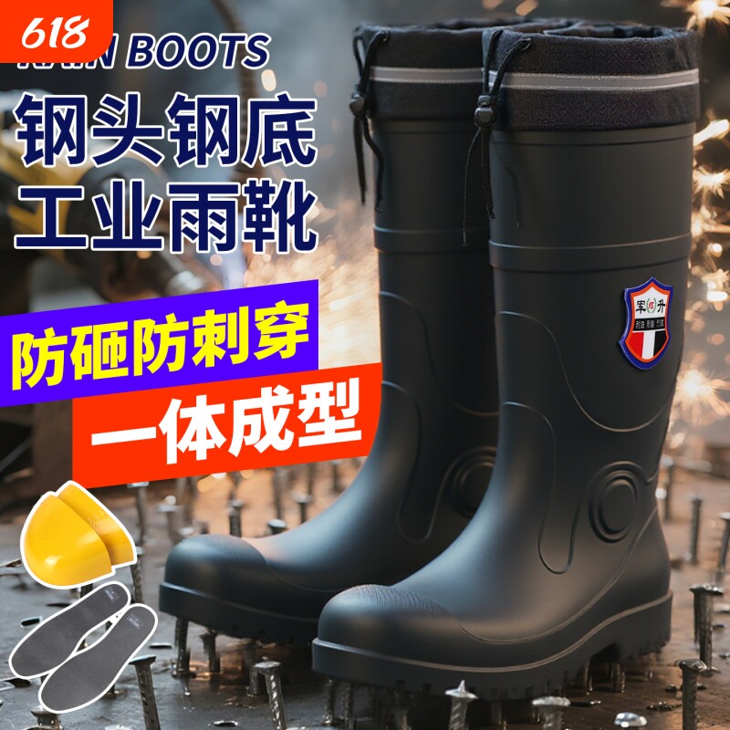 亿万步高筒劳保雨鞋钢头钢底防砸防刺水鞋防钉雨靴专用胶鞋矿工靴