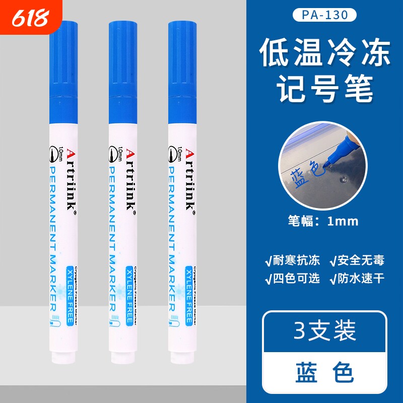 储奶袋记号笔冰箱冷冻食品级耐低温马克笔防水防冻不掉色速干母乳保鲜袋黑色白色冰袋包装袋细头标记安全无毒
