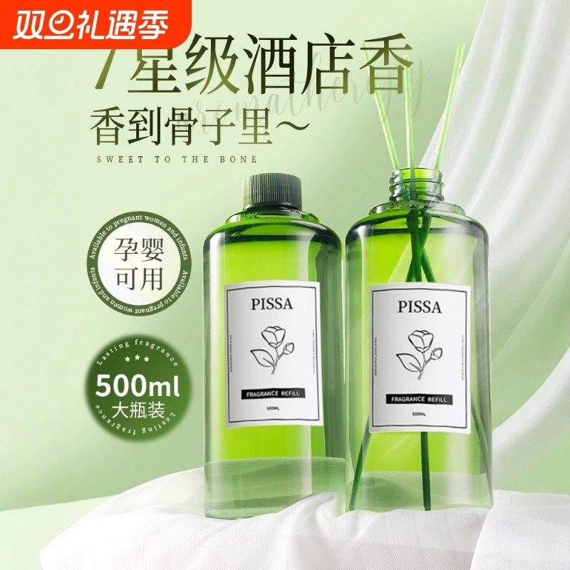香薰精油家用卧室内持久留香衣柜香氛补充液高级卫生间空气清新剂
