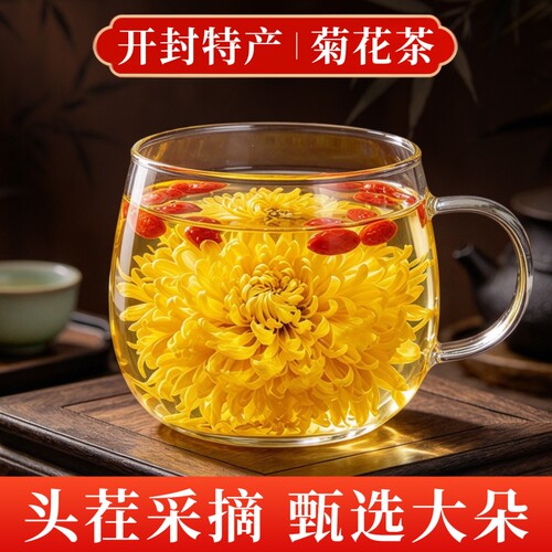 河南金丝皇菊黄礼袋花草茶