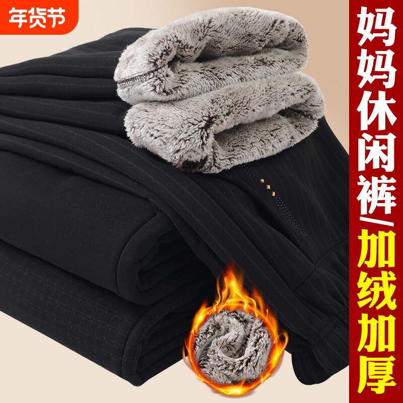 妈妈裤子冬季加绒加厚中老年女裤宽松奶奶保暖长裤外穿春秋抗寒