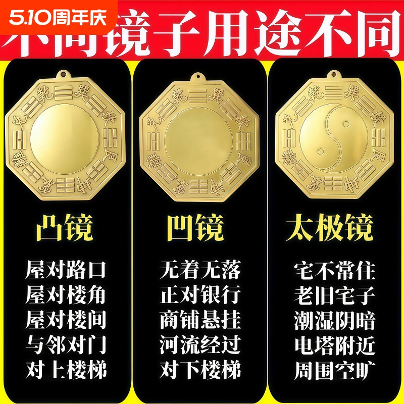 八卦镜凸镜全铜家用大门口窗户挂件 太极凹面九宫平面铜镜子随身