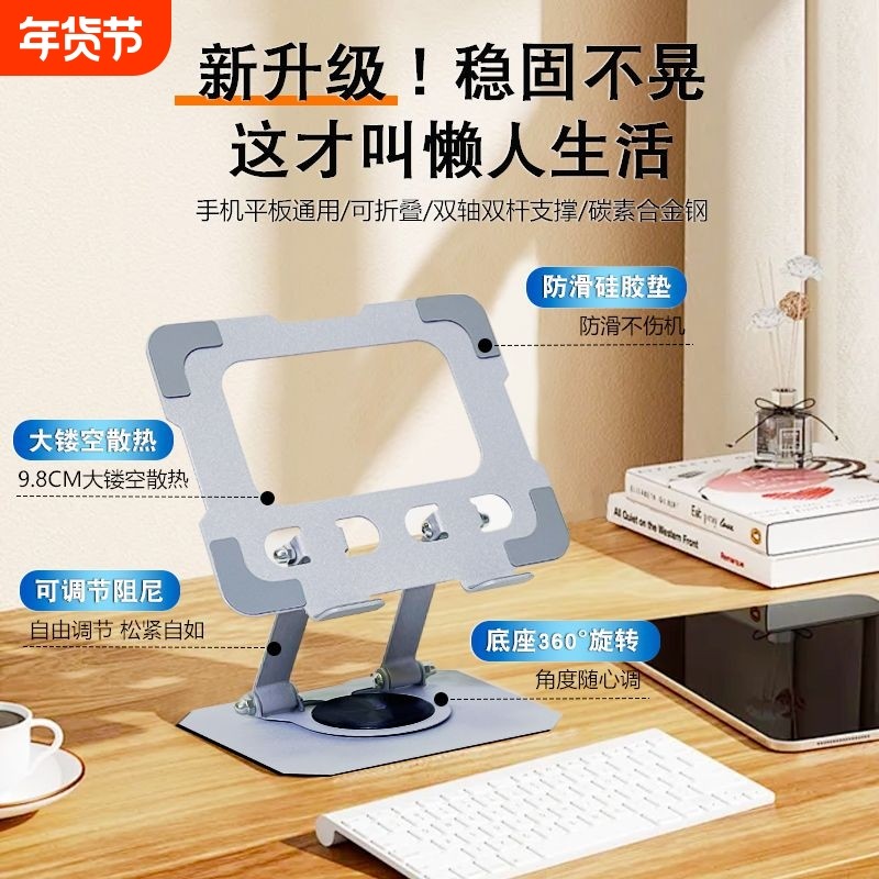 全金属ipad平板支架桌面可360旋转折叠升降游戏追剧懒人支撑架子手机平板通用办公桌