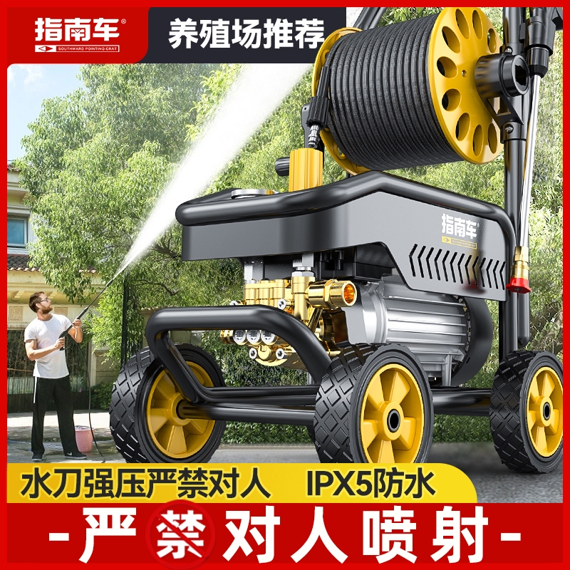 指南车洗车机神器高压水泵家用220V大功率刷车水枪便携式强力洗地