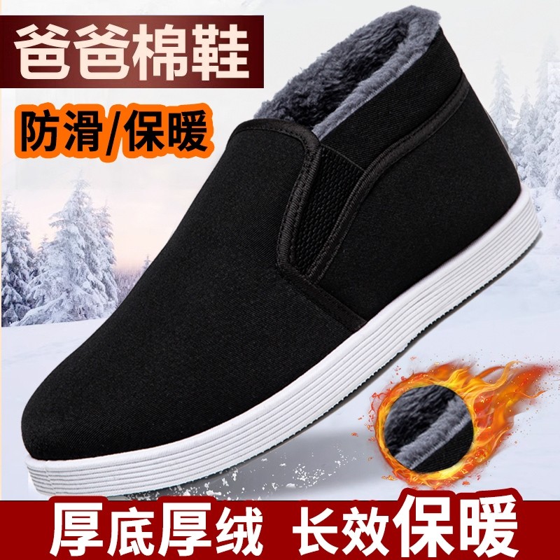 冬季高帮棉鞋防滑一脚蹬加绒加厚保暖棉靴老人工作老北京布鞋防水