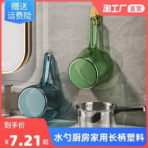 水勺厨房舀水瓢家用长柄塑料大号创意加深厚水舀子水漂洗头勺子