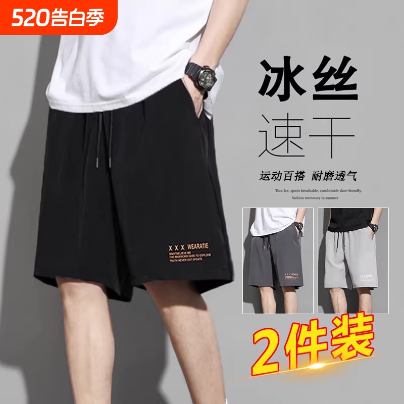 速干短裤男夏季薄款宽松冰丝休闲沙滩五分裤外穿运动裤衩白色黑色