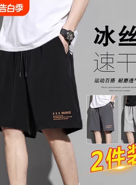速干短裤男夏季薄款宽松冰丝休闲沙滩五分裤外穿运动裤衩白色黑色