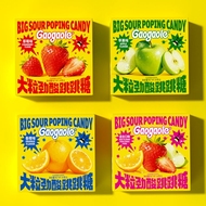 大粒劲酸跳跳糖儿童趣味糖果介入糖果8090后怀旧休闲零食