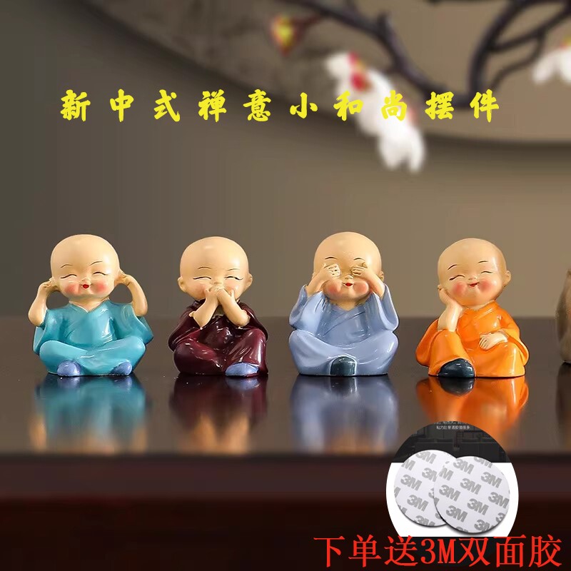 禅意四不小和尚茶桌摆件茶宠配件装饰品茶台茶几办公室桌面小摆设