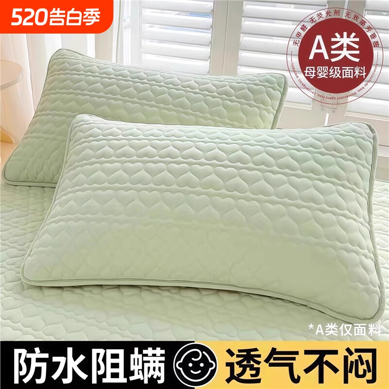 枕芯保护套隔离层枕头全棉加厚枕头套枕巾防脏防螨防汗防水抗菌