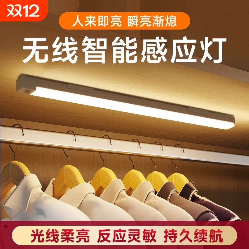 长条感应灯条充电灯带免布线磁吸无线自粘橱柜床头灯厨房衣柜床边