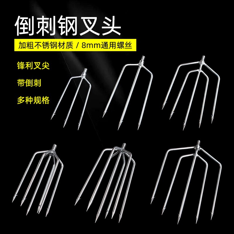 不锈钢鱼叉头8mm锰钢超硬纯手工打造刺鱼新款叉鱼实心款倒刺 - 实物图