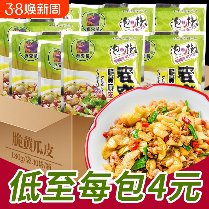 老交情脆黄瓜皮180克泡椒腌制湖南特产脆爽黄瓜干下饭菜咸菜开胃