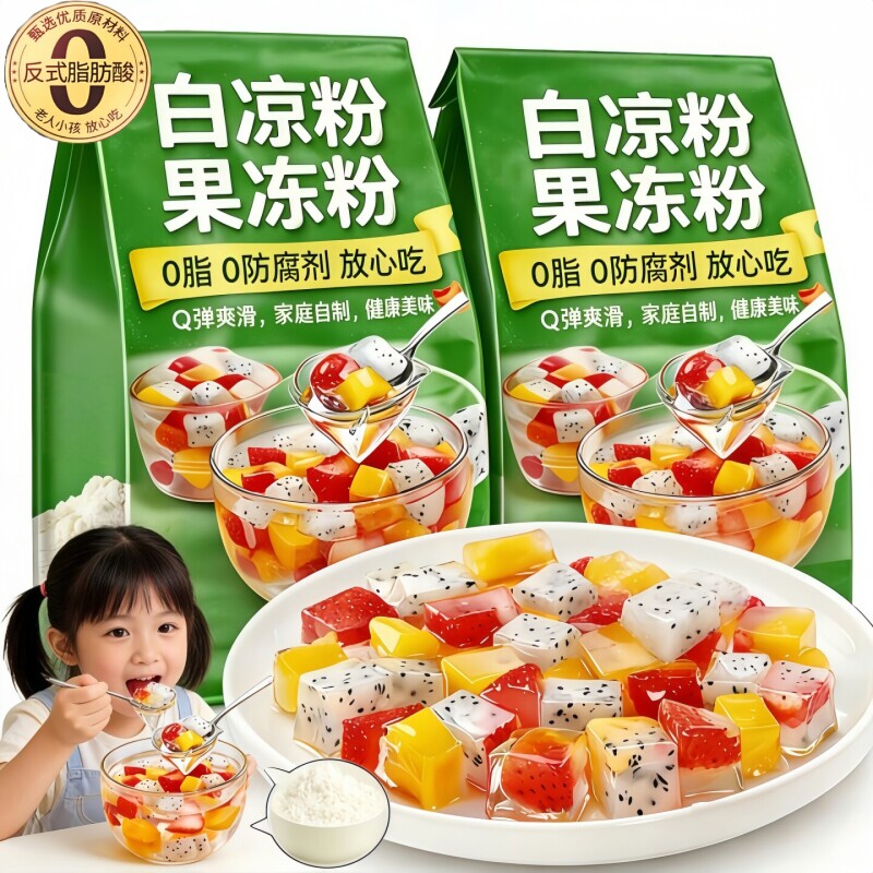 白凉粉做果冻专用食品级儿童专用果冻粉冰粉凉粉无添加官方旗舰店