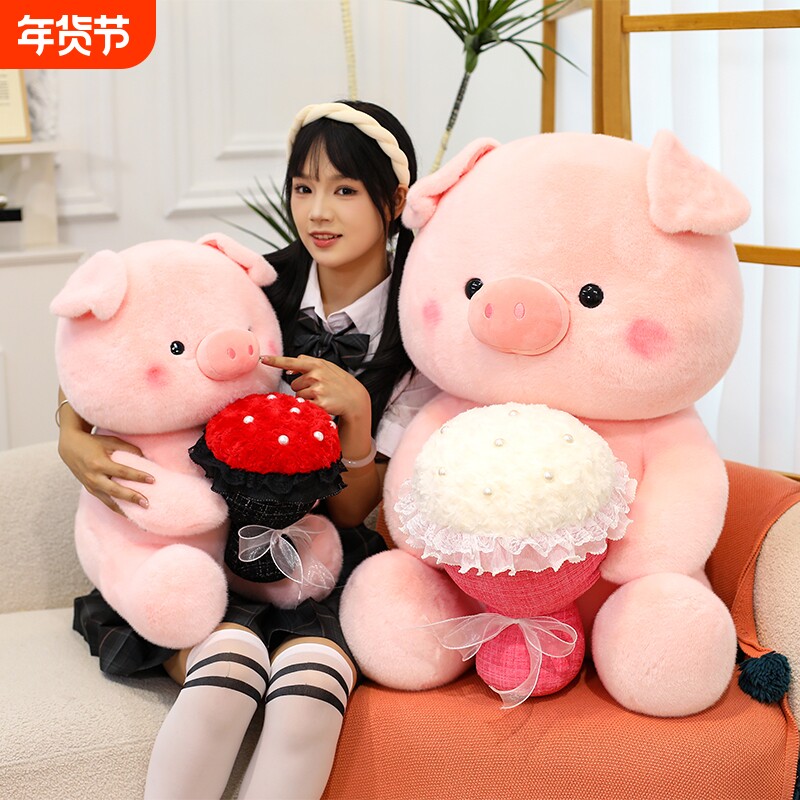 网红情人节抱花束小猪毛绒玩具小猪公仔女生陪睡睡觉抱枕布娃娃女