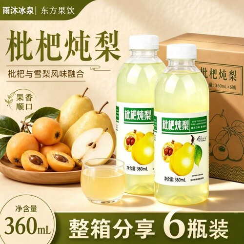 枇杷炖梨果味饮料360ml