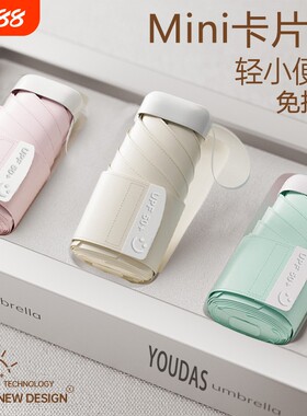 迷你便携折叠遮阳伞黑胶防晒超轻女士扁六折伞卡包晴雨两用太阳伞