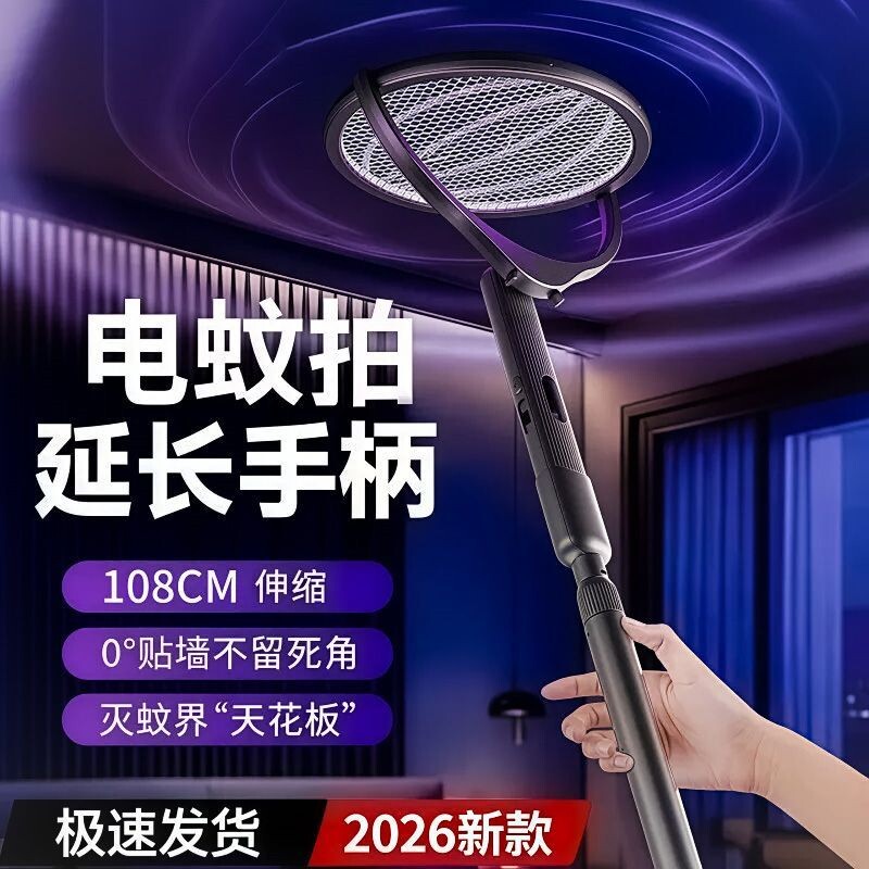 新款电蚊拍可伸缩旋转折叠挂立充电强力苍蝇拍灭蚊子灯USB驱蚊器