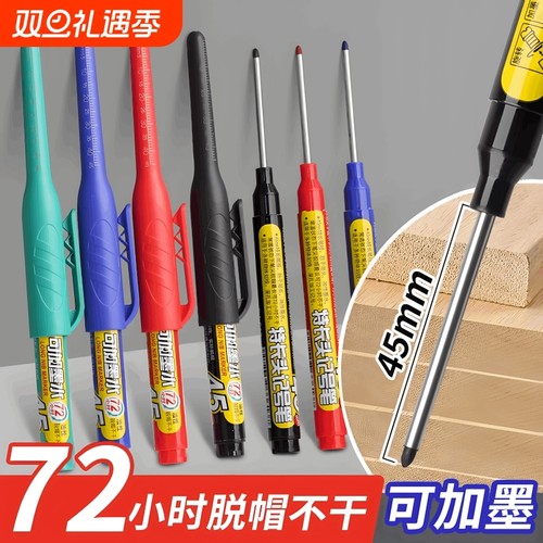 加长长头记号笔油性木工用瓷砖工地长嘴深孔划线笔板材打孔45mm标记笔可加墨专用脱帽防水特长