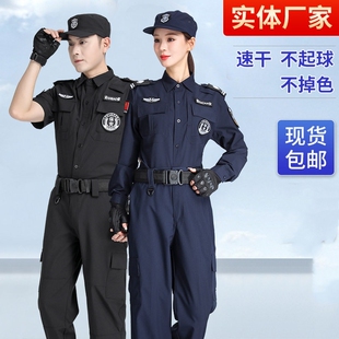 511速干短袖保安工作服套装春夏作训长袖物业安保速干衣黑色蓝色