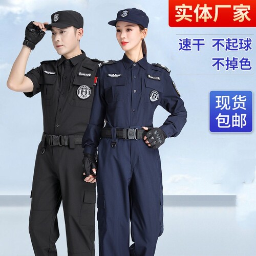 511速干短袖保安工作服套装春夏作训长袖物业安保速干衣黑色蓝色