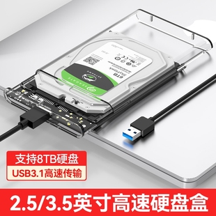 移动硬盘盒子2.5英寸外接typec机械固态sata笔记本usb3.0通用ssd