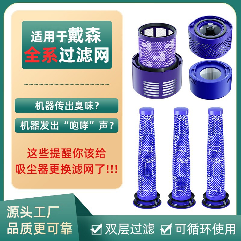 戴森吸尘器HEPA滤芯适用V6V7V8V10V11V12可水洗过滤网 滤网配件大