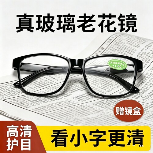 玻璃老花镜正品专柜高清防刮耐磨