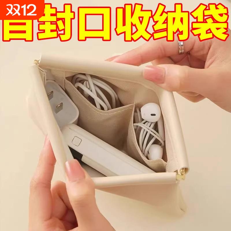 数据线收纳包自动闭合有线耳机随身袋电源充电器小迷你便携数码袋