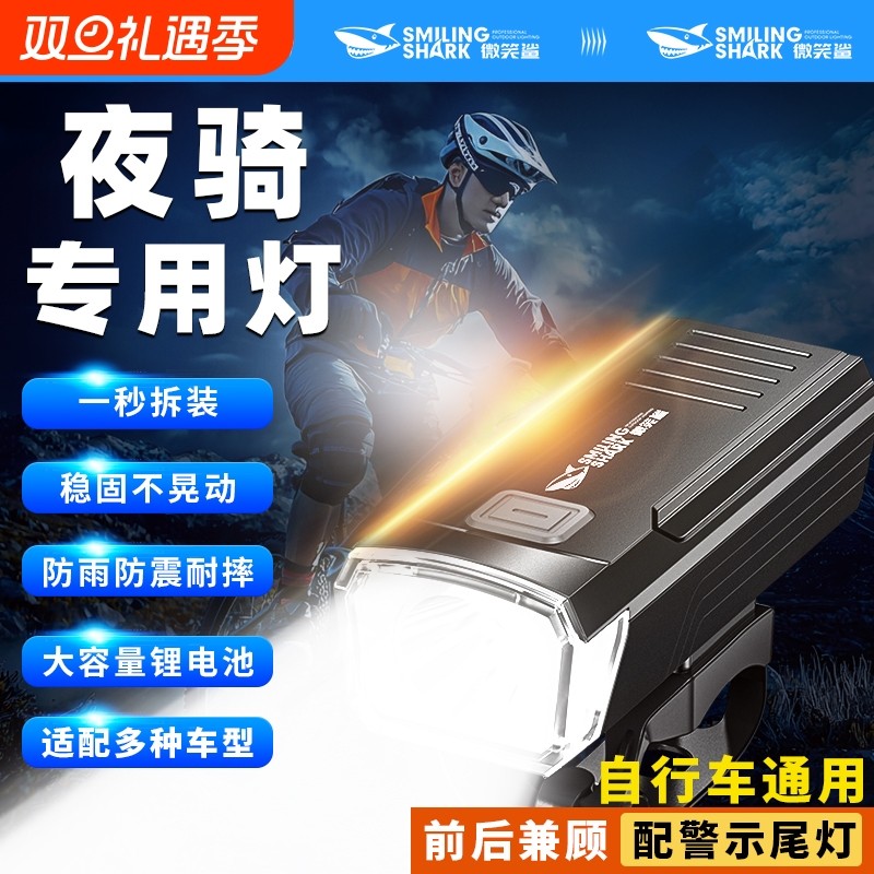 自行车夜骑前灯手电筒山地车骑行装备夜间尾灯儿童车灯防水超亮