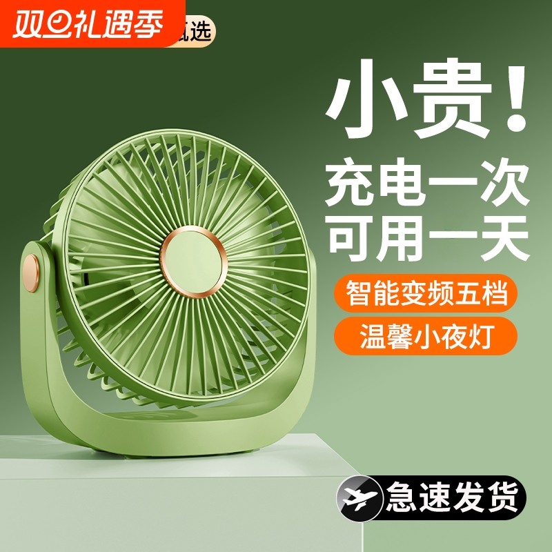 桌面小风扇办公室迷你静音带灯小型USB充电台式小电扇学生学习吹风