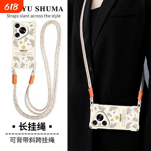 适用华为Pura80手机壳Pura70新款p70全包p60背带art挂绳保护套p50p40四角防摔p30手挎pro线稿山茶花Ultra可背