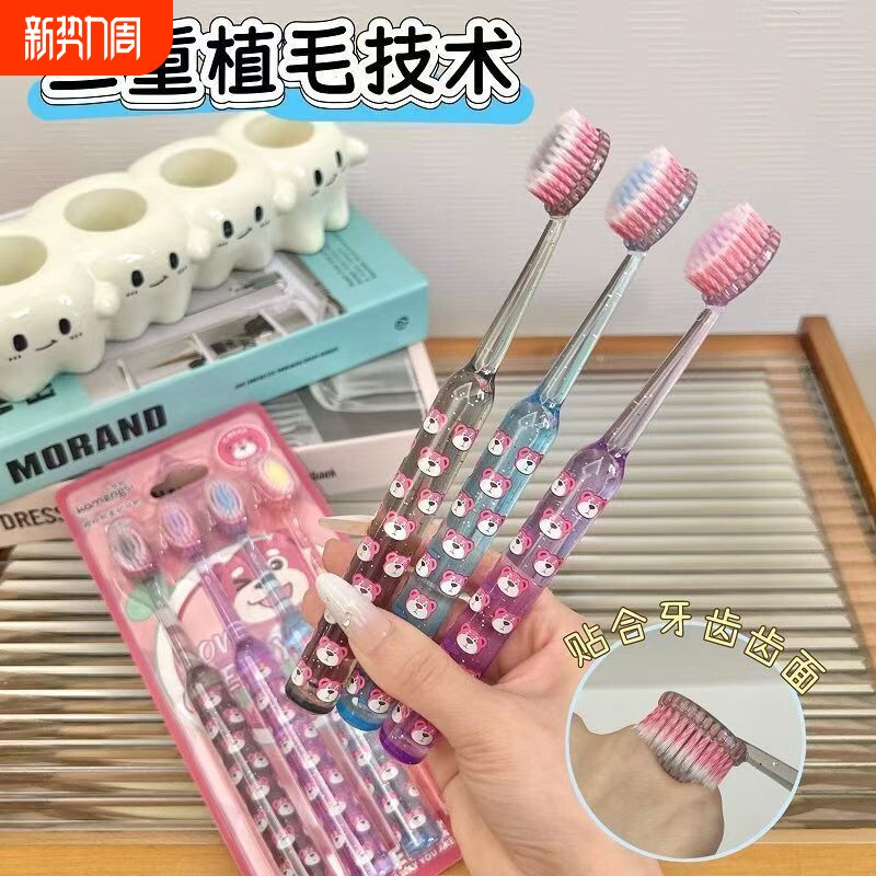 新款水晶罗马柱樱桃熊山型凸面软毛牙刷洁齿护龈家用小头清洁